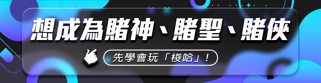 成為鬥地主高手的五個秘訣，讓你在遊戲中稱霸對手