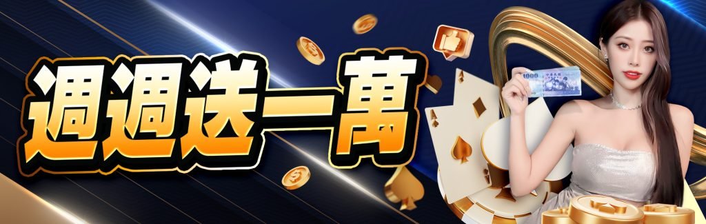 隆亨娛樂城大揭密:如何選擇最適合的線上賭場平台